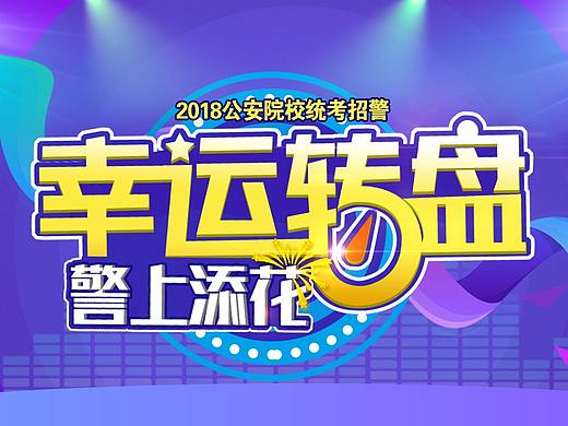 专题