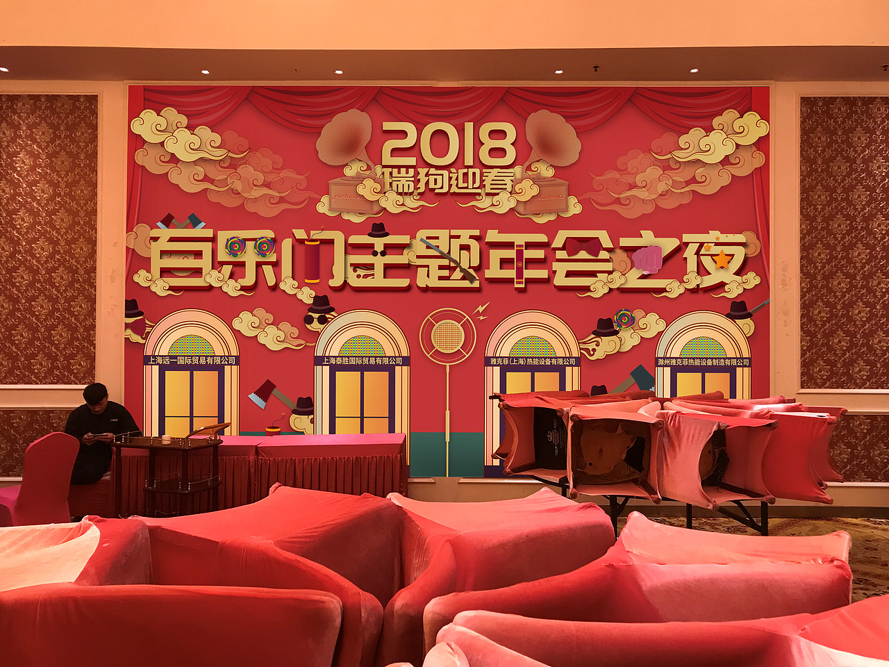 年会（图ZMTAxODg5MTQ0） - 商业插画 - 站酷设计师大翅膀鱼原创素材 - 站酷ZCOOL