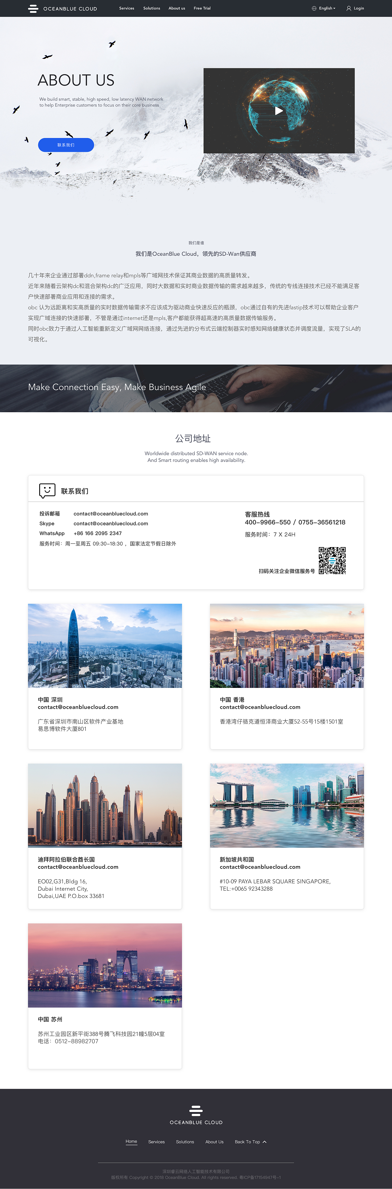 OBC-官网视觉展示