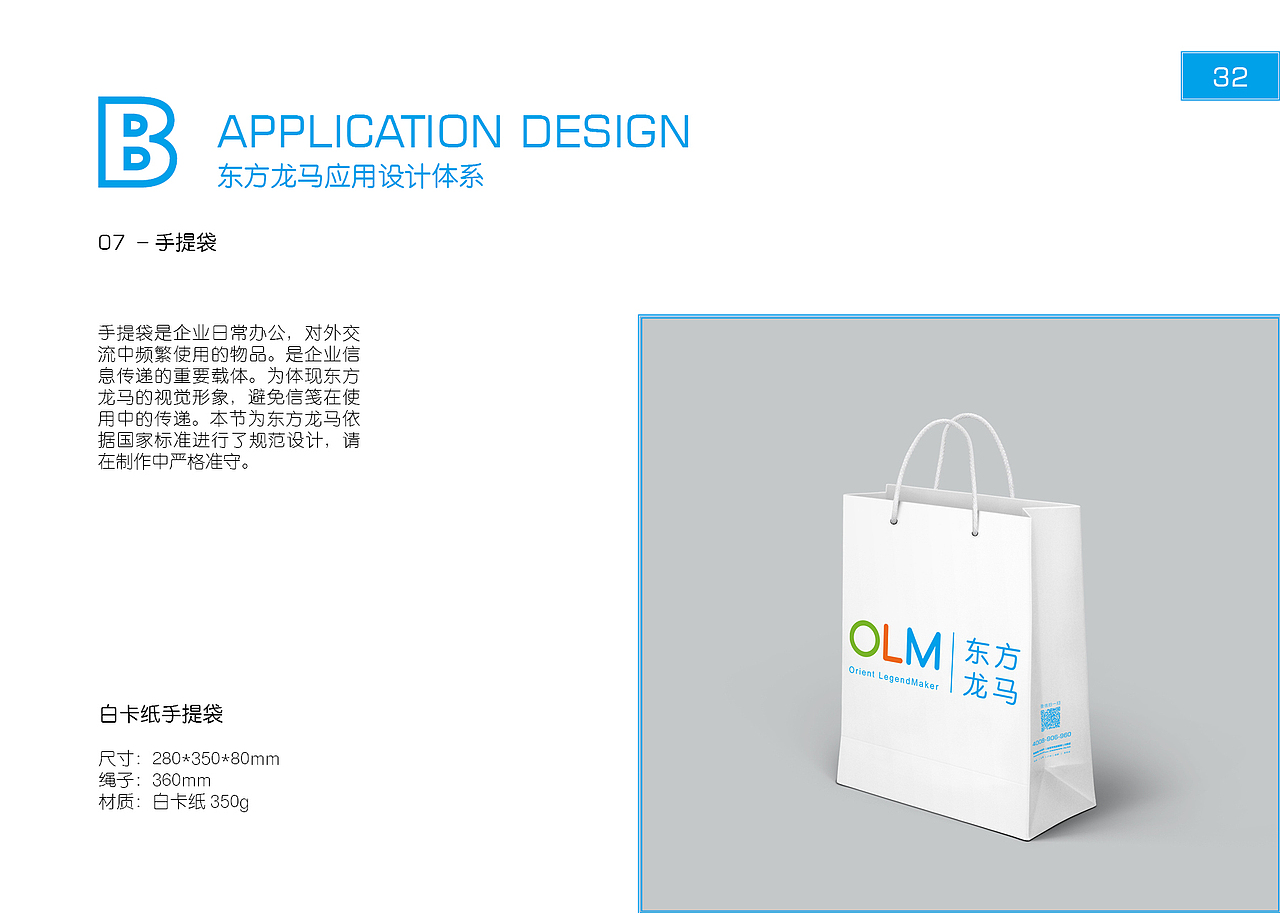 东方龙马视觉设计