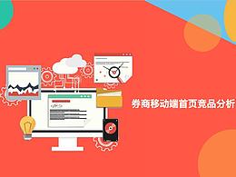 易淘金首页分析与设计