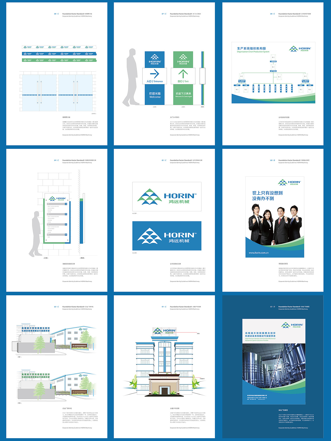 品牌VIS中高端設計