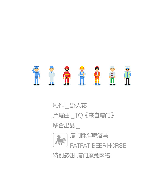 25天用PS做像素动画《我们就是城》（图ZMjc1ODEzODY4） - 动画片 - 站酷设计师野人花原创素材 - 站酷ZCOOL