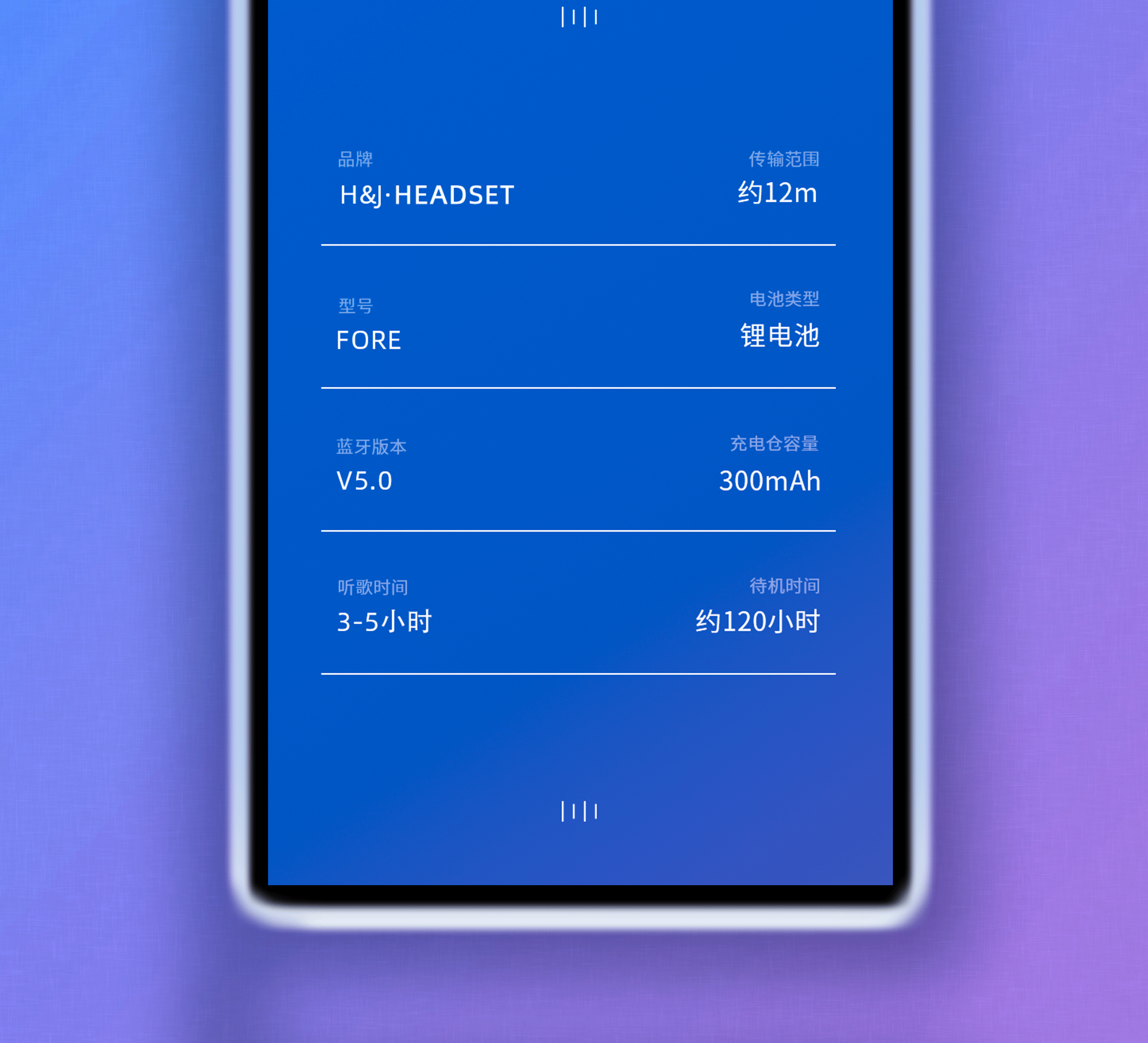 无线耳机详情页