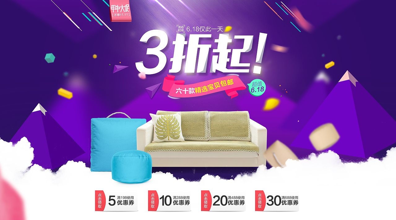 天貓C店年中大促趕稿活動(dòng)稿海報(bào)（圖ZMjk3MjkwNjA=） - 運(yùn)營(yíng)設(shè)計(jì) - 站酷設(shè)計(jì)師祈木原創(chuàng)素材 - 站酷ZCOOL