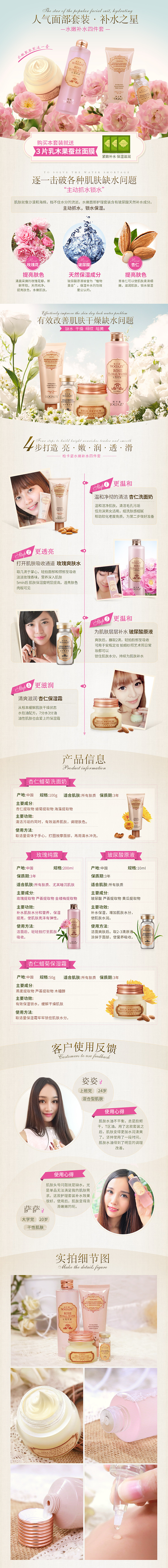 柏卡姿pc端的一批内页（图ZMzc3MTczNjA=） - 电商 - 站酷设计师6公子原创素材 - 站酷ZCOOL