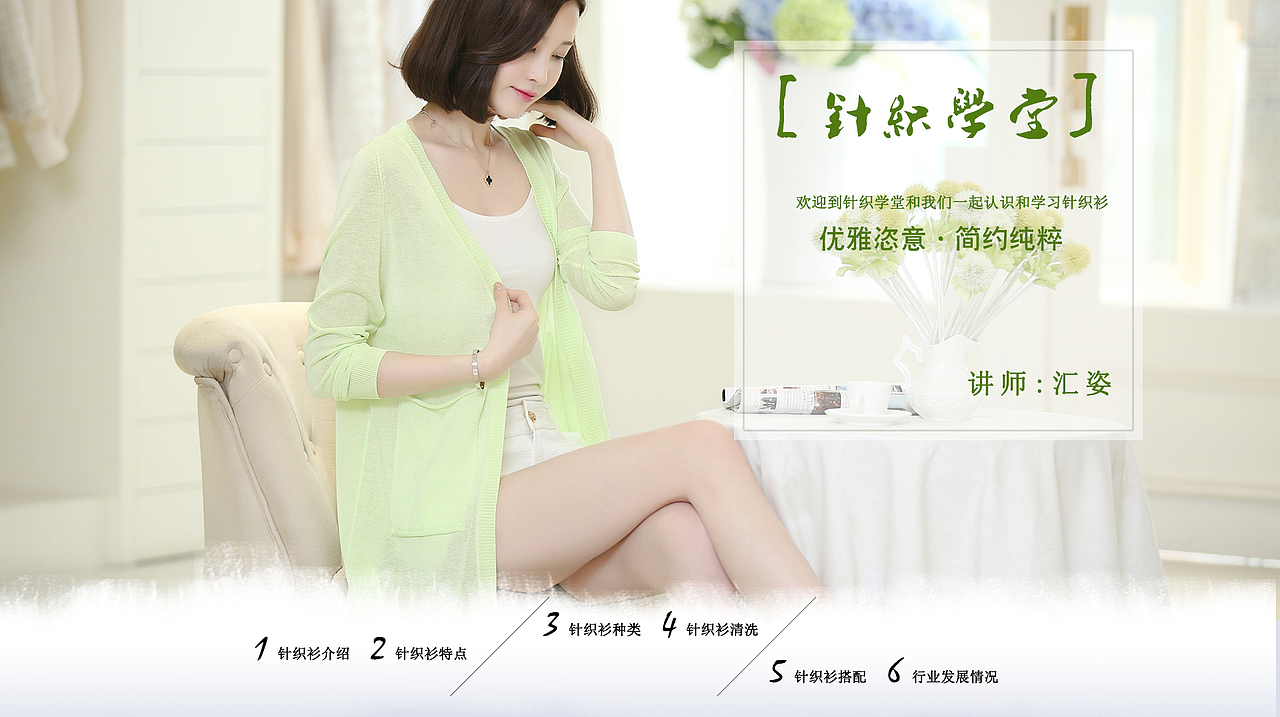 针织学堂（图ZMzgzMjY5MDA=） - 运营设计 - 站酷设计师b091202105原创素材 - 站酷ZCOOL