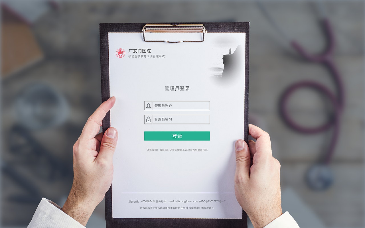 登录页（图ZNTYwMzgwMjA=） - 企业官网 - 站酷设计师不重要原创素材 - 站酷ZCOOL