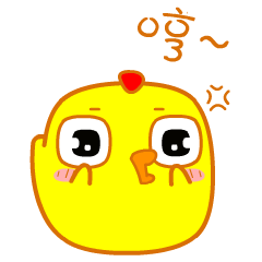 叽鸡么么哒第二蛋（图ZOTYwMjA1NDg=） - 网络表情 - 站酷设计师金寨山上人原创素材 - 站酷ZCOOL