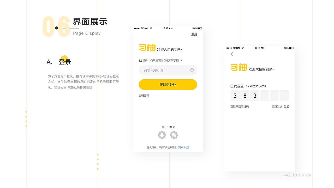 2019作品集晚班车（图ZMjAxNjA4MzQ4） - APP界面 - 站酷设计师aorfei原创素材 - 站酷ZCOOL