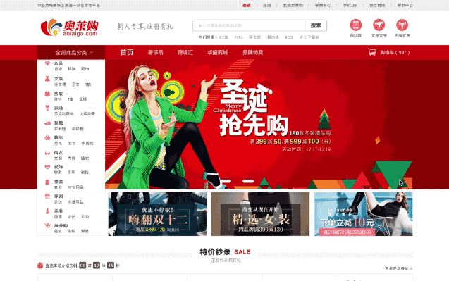 奥莱购网上商城（V2.0）（图ZNjYzNjY1ODA=） - 电商 - 站酷设计师未断线的风筝原创素材 - 站酷ZCOOL