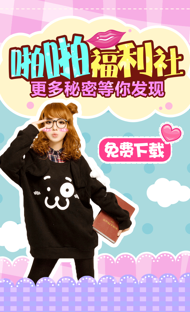 美图秀秀app gif推广（图ZNzQyMjM0MjQ=） - APP界面 - 站酷设计师小迷糊依原创素材 - 站酷ZCOOL