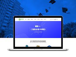网站
