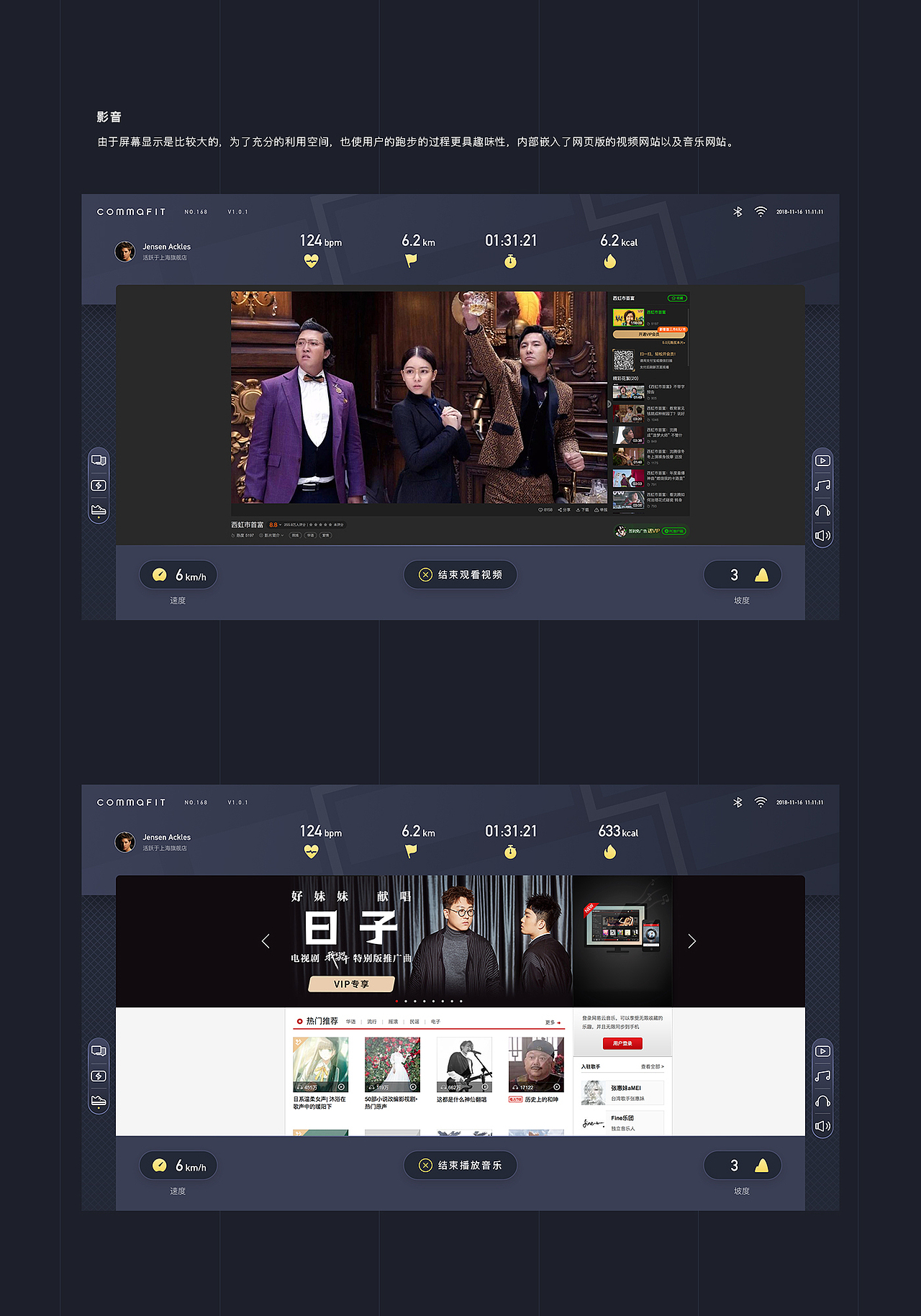 COMMAFIT 智能跑步机1.1.0