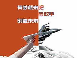 創(chuàng)客海報(bào)