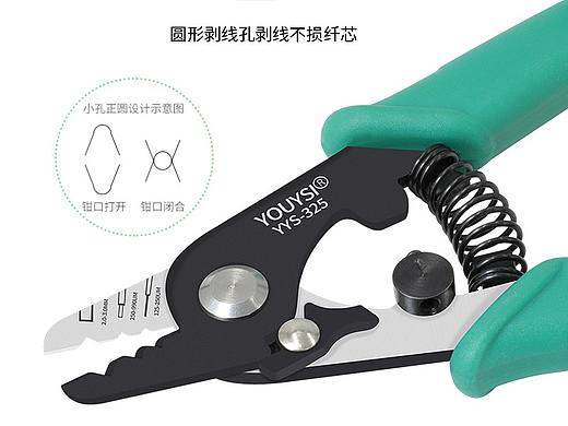 三口米勒钳详情，光纤剥线钳