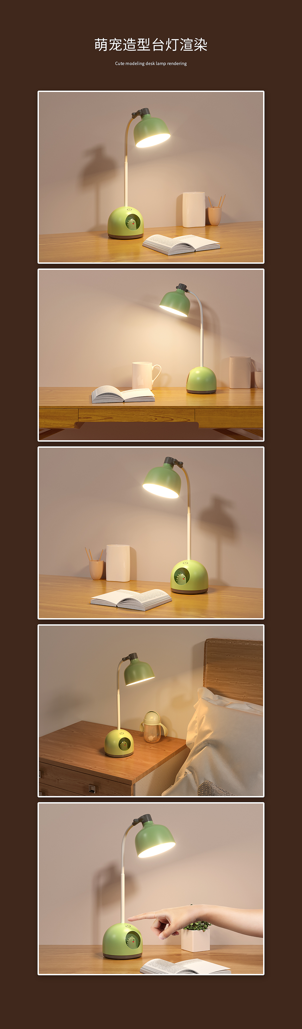 小鹿夜灯详情页+两款台灯渲染