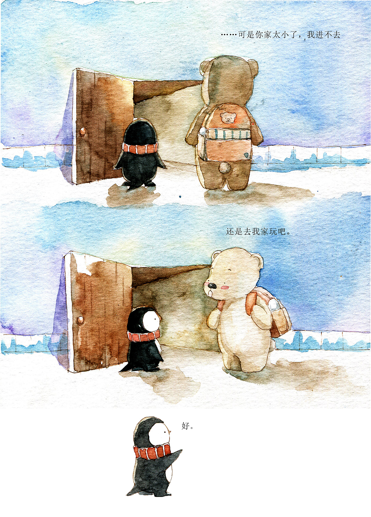 北极熊与企鹅的故事