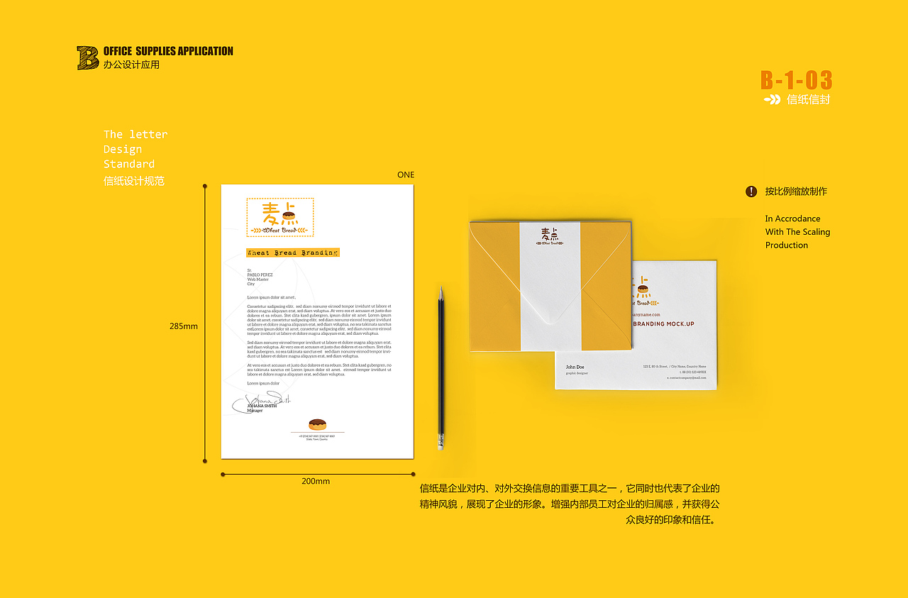 VIS-烘焙品牌视觉识别系统（图ZMTE1MzQxNjk2） - 品牌 - 站酷设计师Jeesielee原创素材 - 站酷ZCOOL