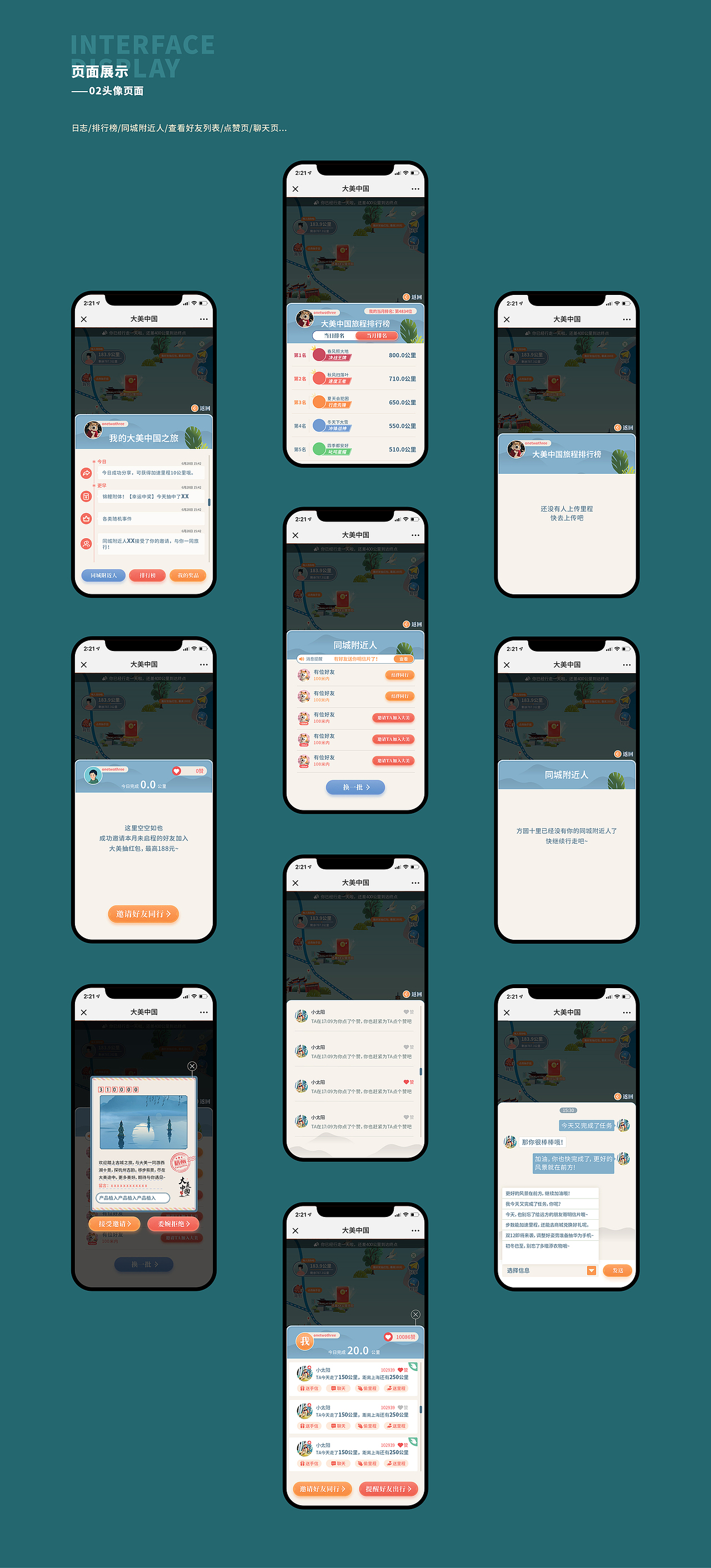 2019-2021设计作品选集