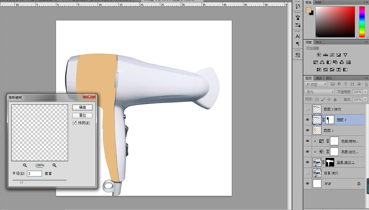 PS-练习精修吹风筒教程
