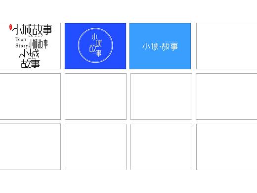 字体 临摹 学习作业