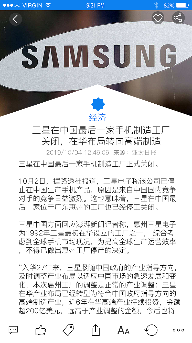 资讯类手机app 