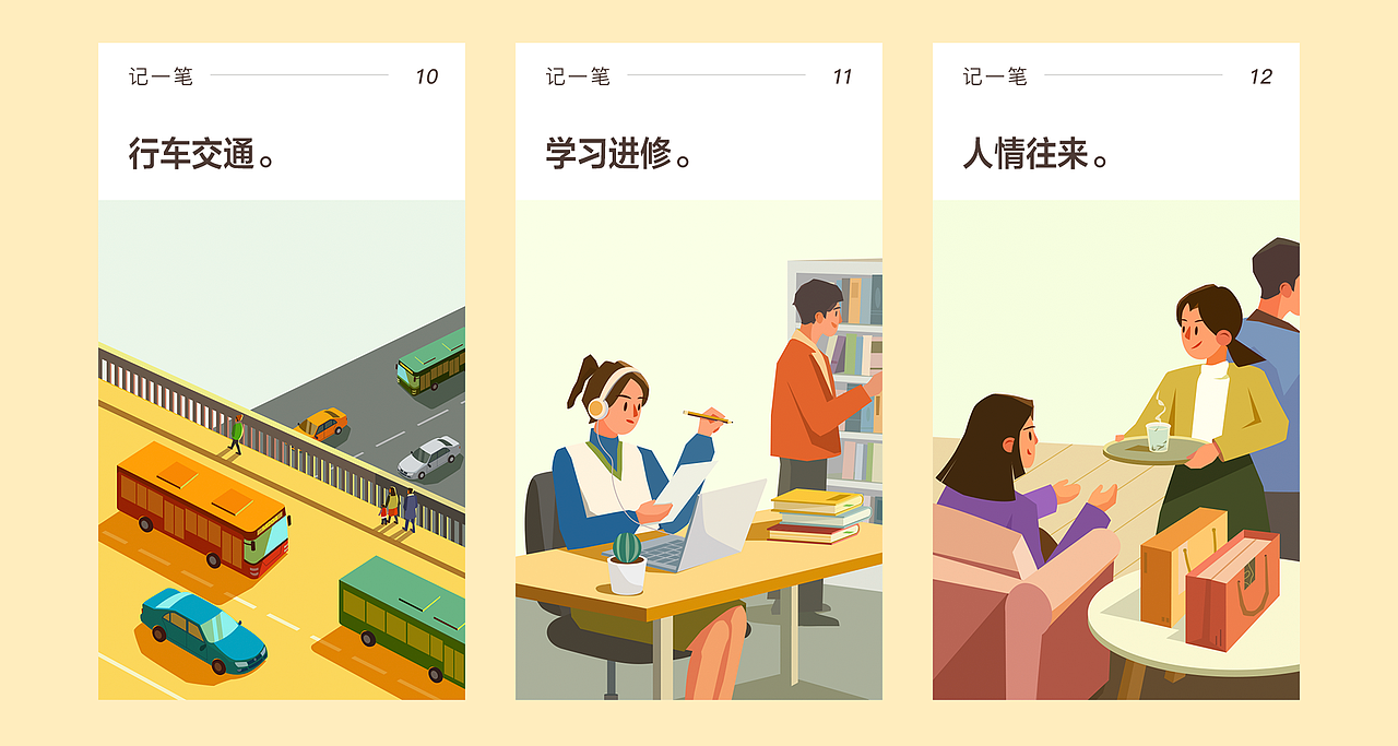 随手记2019年度账单