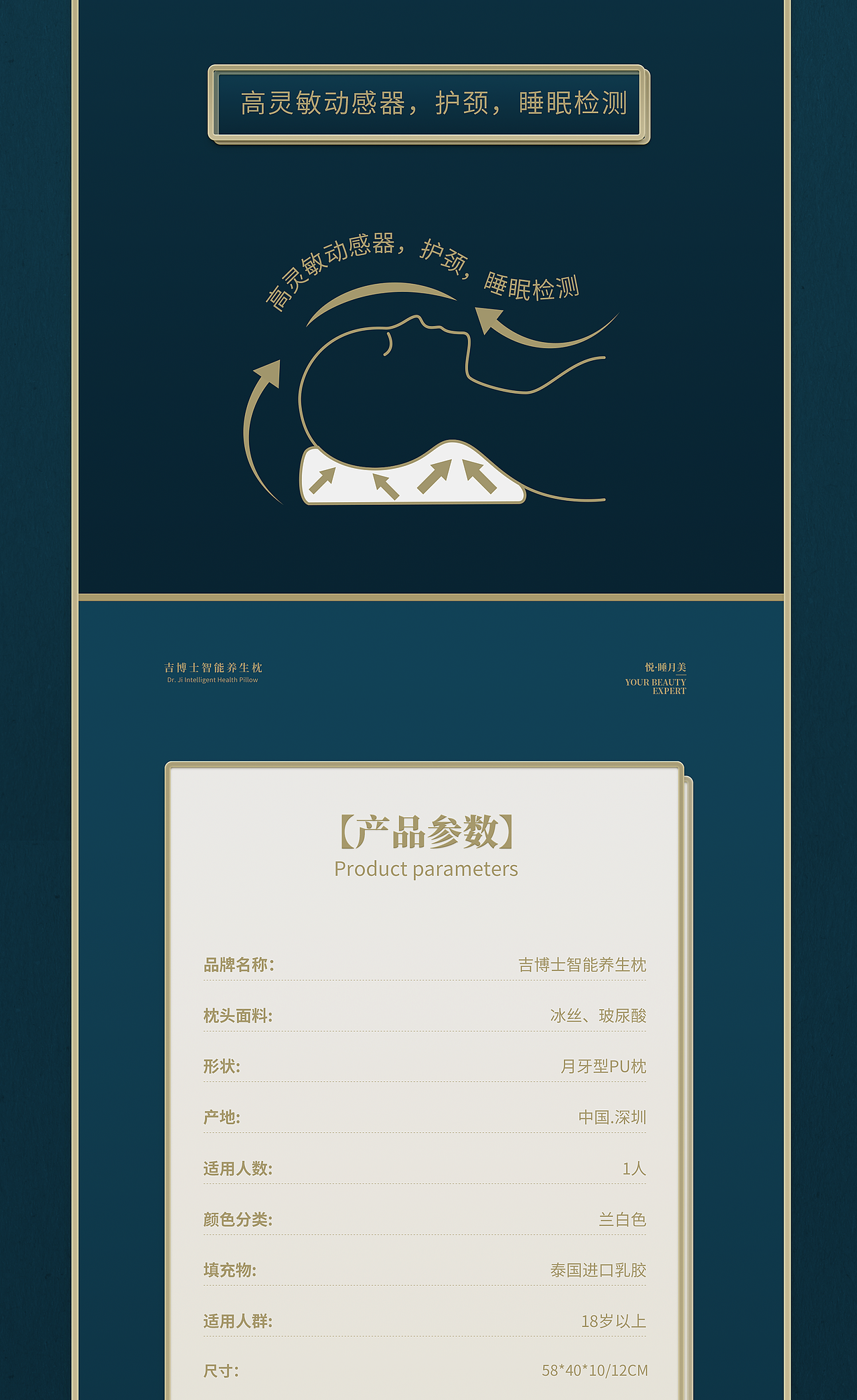 吉博士电商详情页设计全案（图ZMjcyMDc4MDUy） - 电商 - 站酷设计师萌动至上工作室原创素材 - 站酷ZCOOL
