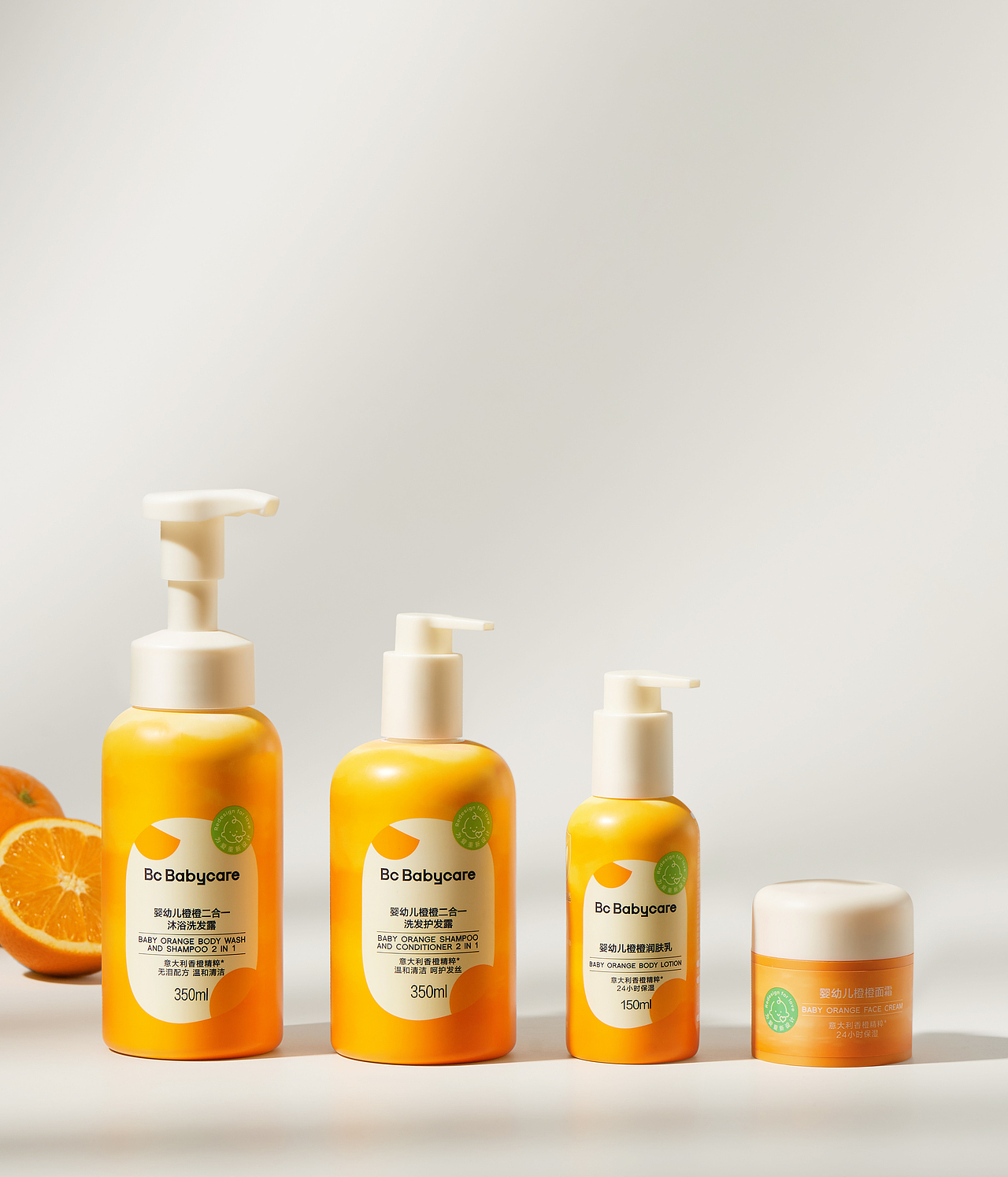 橙子系列洗护（图ZMzM1MjUwMzA4） - 产品摄影 - 站酷设计师明晚原创素材 - 站酷ZCOOL