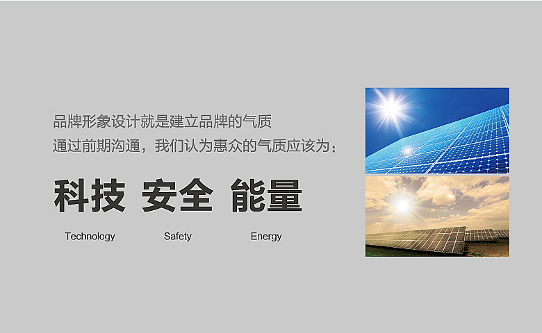 【惠众科技】品牌形象设计（图ZMzMxNzA2Njg=） - 品牌 - 站酷设计师徐羊飞原创素材 - 站酷ZCOOL
