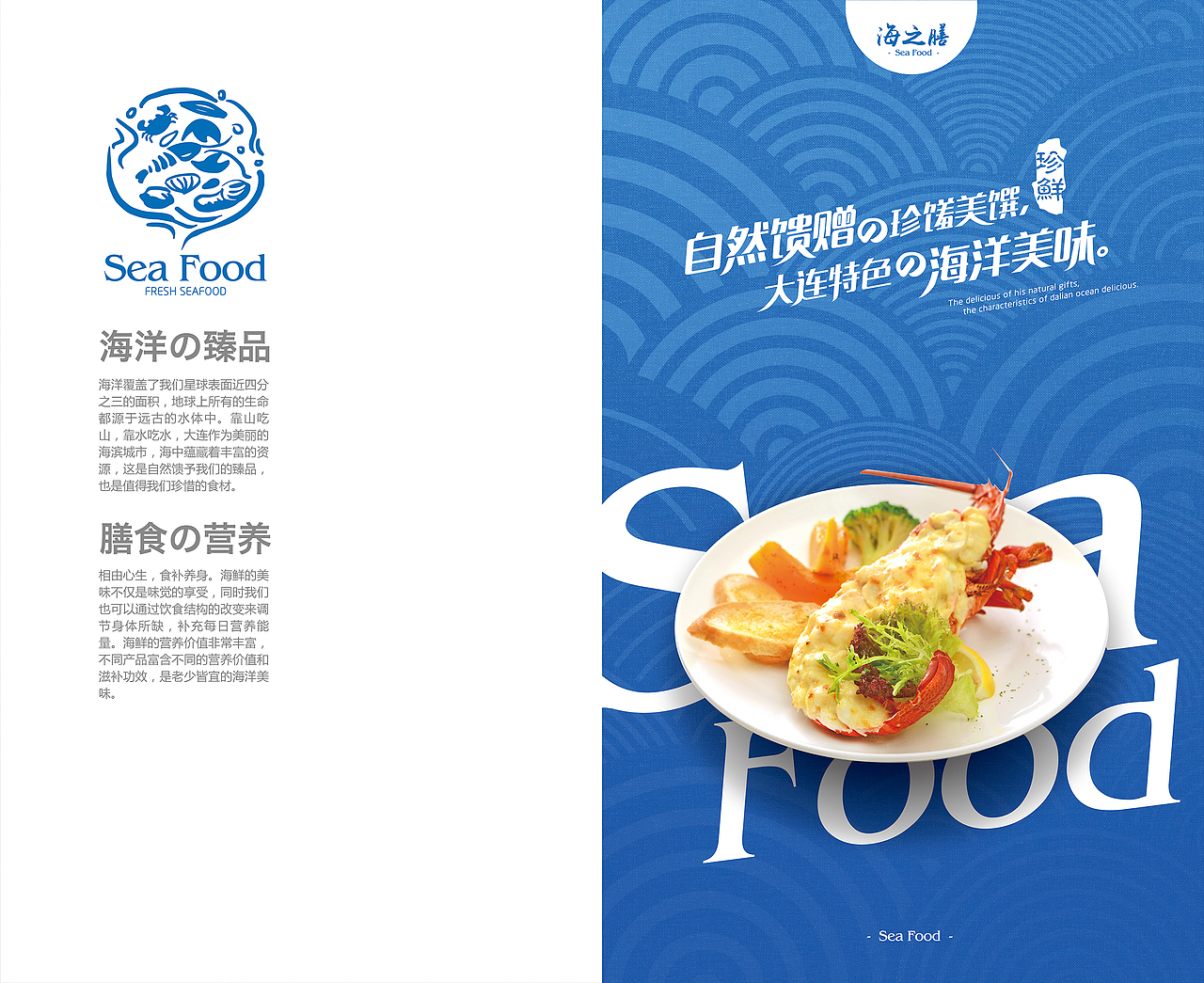 海鲜画册（图ZMzc4NjMyNDQ=） - 书籍/画册 - 站酷设计师吉玓设计原创素材 - 站酷ZCOOL