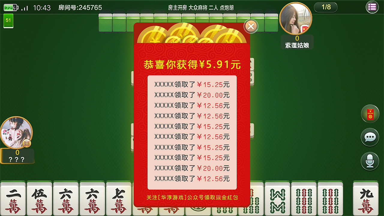 開(kāi)心麻將新增界面（圖ZMTg3NTIwMTI0） - 游戲UI - 站酷設(shè)計(jì)師林疋楚原創(chuàng)素材 - 站酷ZCOOL