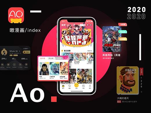 项目作品 | 「嗷漫画app」principle+ae全交互