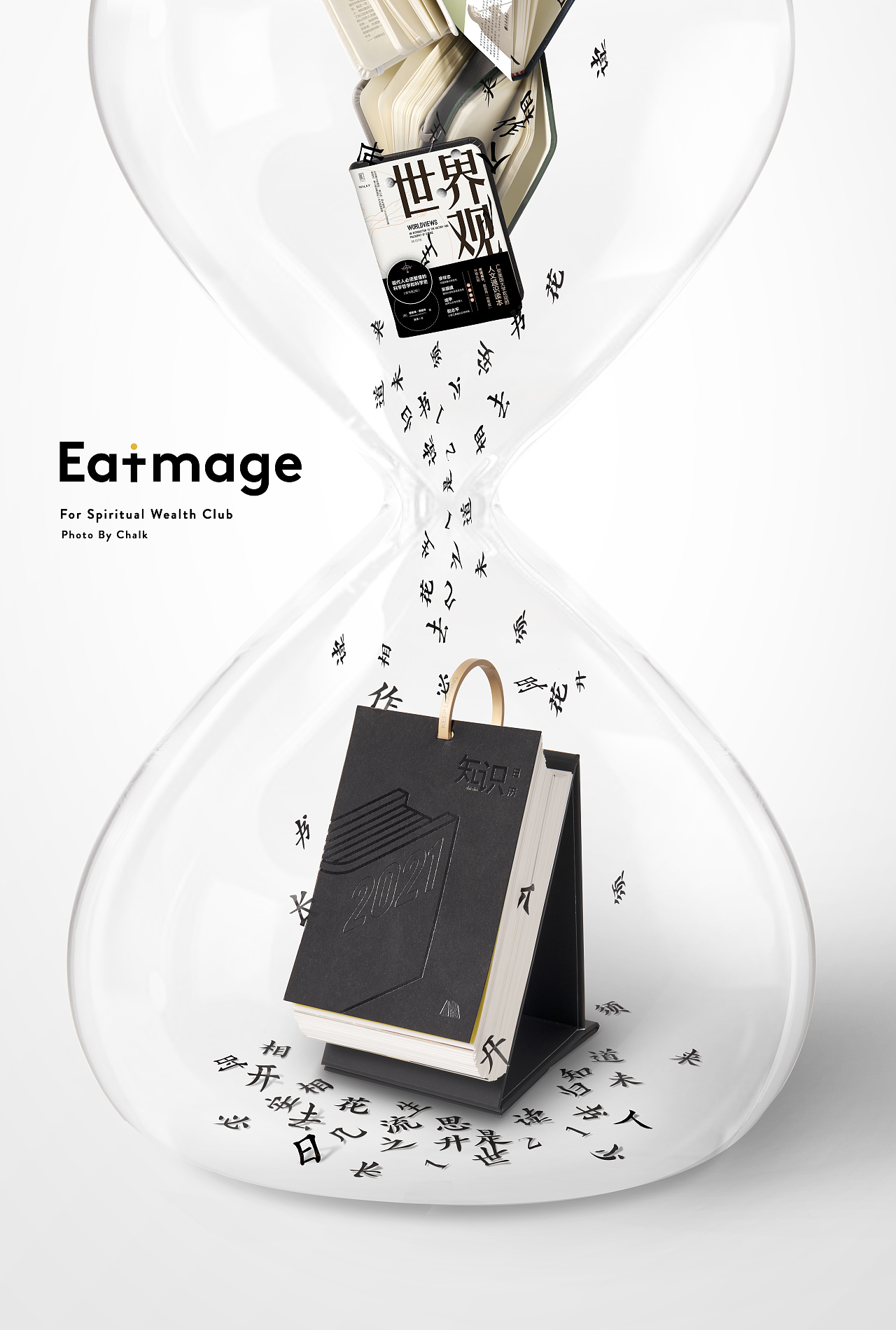 【樊登图书】日历拍摄