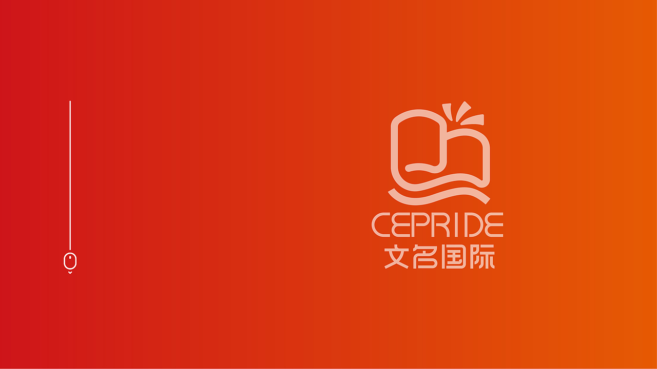 文化品牌/文名国际/LOGO设计（图ZMjcwMjg3MjYw） - Logo - 站酷设计师w三少w原创素材 - 站酷ZCOOL