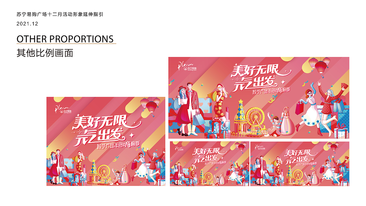 双旦主KV（图ZMjgzODkyNjUy） - 商业插画 - 站酷设计师shirley雪梨酱原创素材 - 站酷ZCOOL