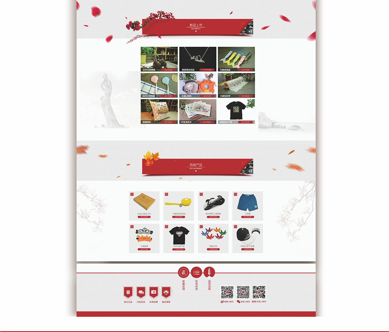 城市有礼淘宝企业店设计（图ZOTE2Mzk0MjA=） - 电商 - 站酷设计师Jamvit原创素材 - 站酷ZCOOL