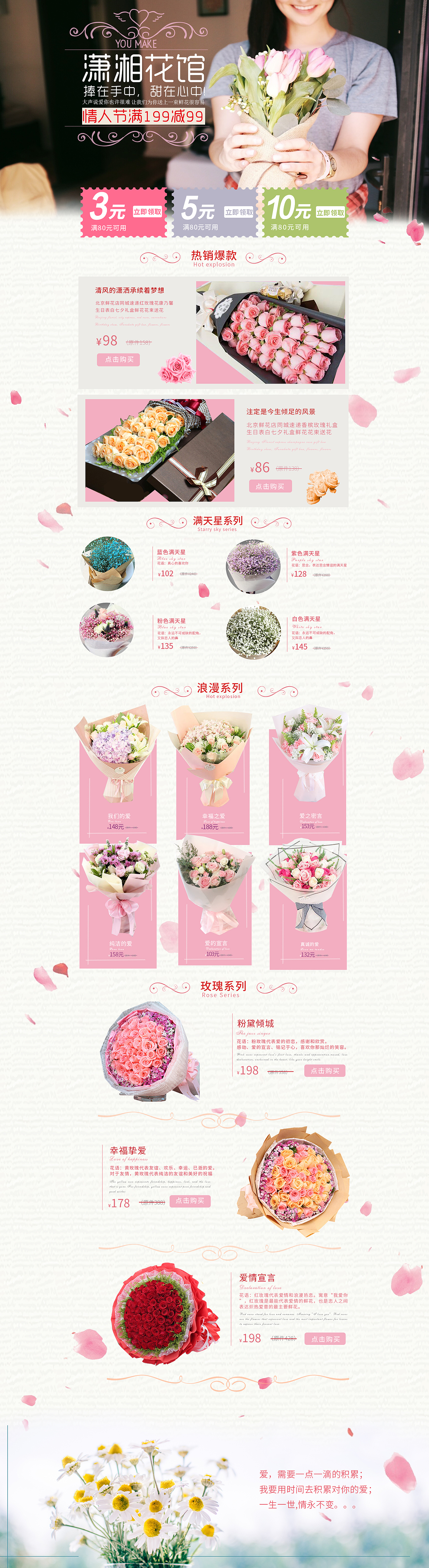 花店专题页（图ZOTM5MjIxMDg=） - 运营设计 - 站酷设计师姗姗来迟的我原创素材 - 站酷ZCOOL
