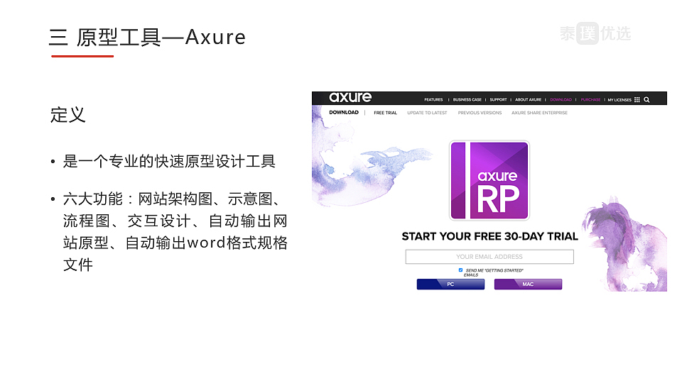 关于原型设计的几个常用工具（图ZMTE3MjkxMzQ4） - 交互/UE - 站酷设计师冰山酷暑原创素材 - 站酷ZCOOL