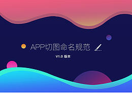 UI和交互