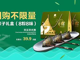 端午節(jié)banner