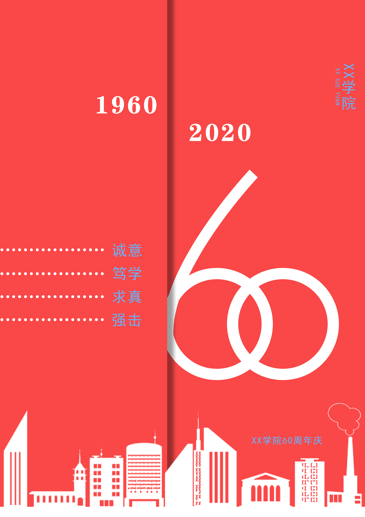 60周年庆|平面|海报|无瑶 - 原创作品 - 站酷 (zcool)