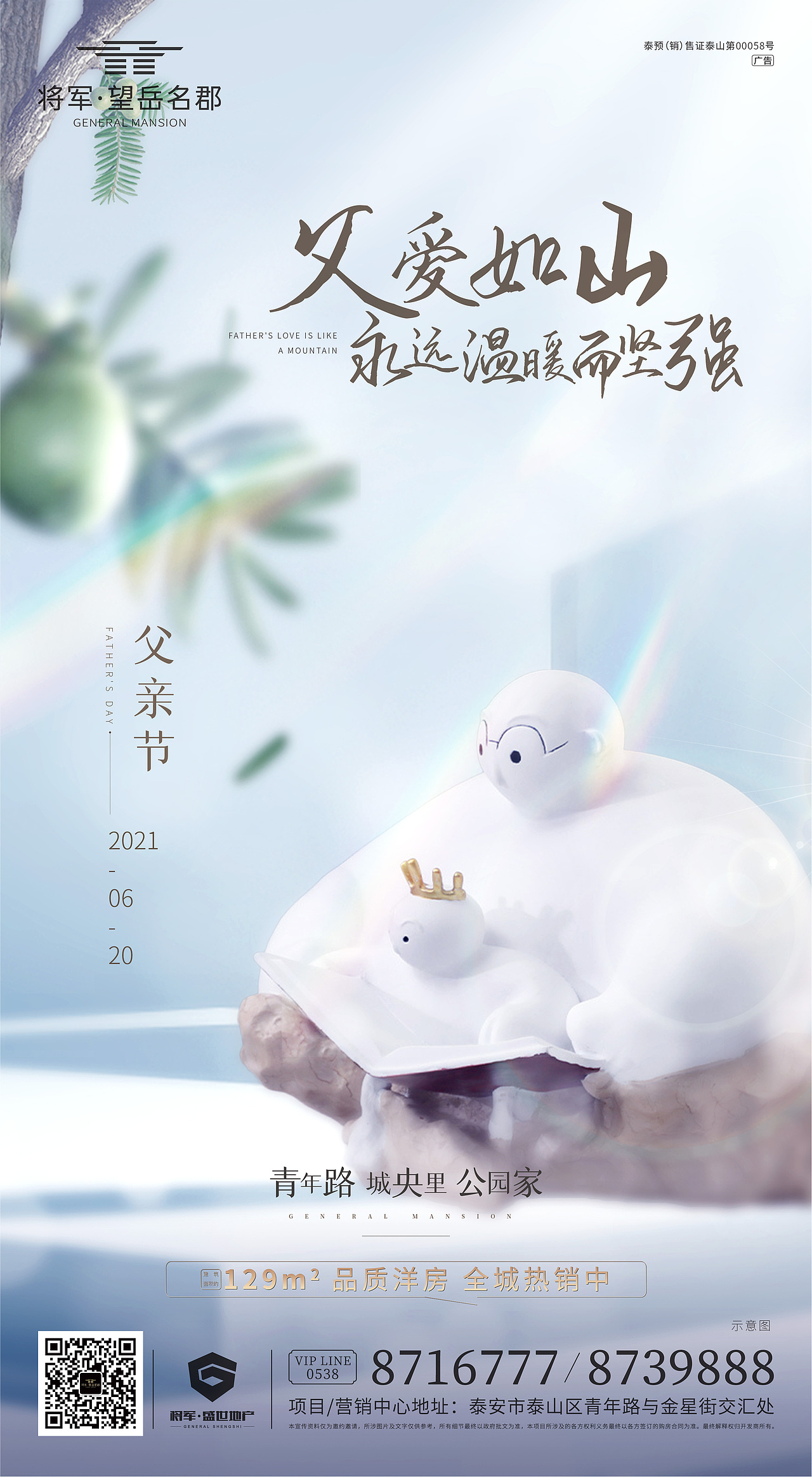 父親節(jié)（圖ZMjU5MTk0OTAw） - 海報(bào) - 站酷設(shè)計(jì)師A土豆愛吃魚原創(chuàng)素材 - 站酷ZCOOL