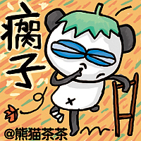 四川方言（图ZMTYyMjQ3NTI=） - 网络表情 - 站酷设计师熊猫茶原创素材 - 站酷ZCOOL