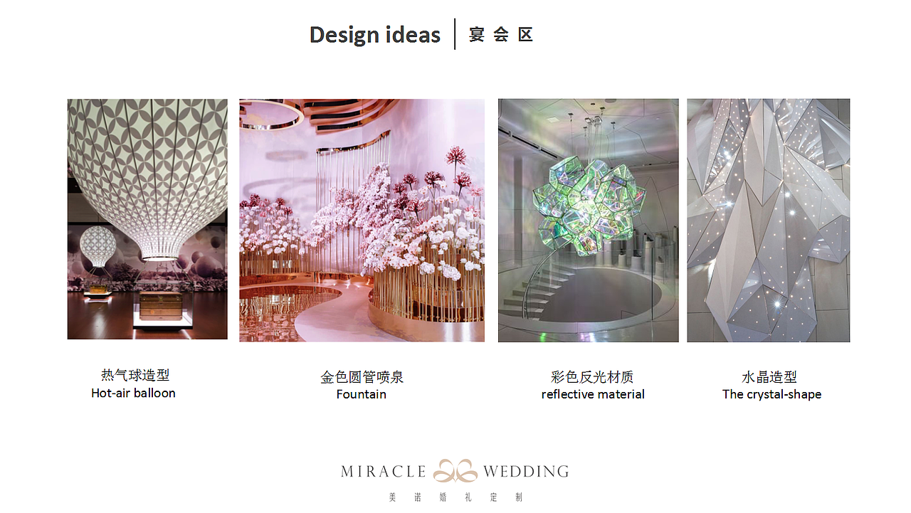 婚禮宴會設(shè)計作品—《夢以千尋》（圖ZMTQ0NjE4MTQw） - 舞臺美術(shù) - 站酷設(shè)計師宴會設(shè)計師云龍原創(chuàng)素材 - 站酷ZCOOL