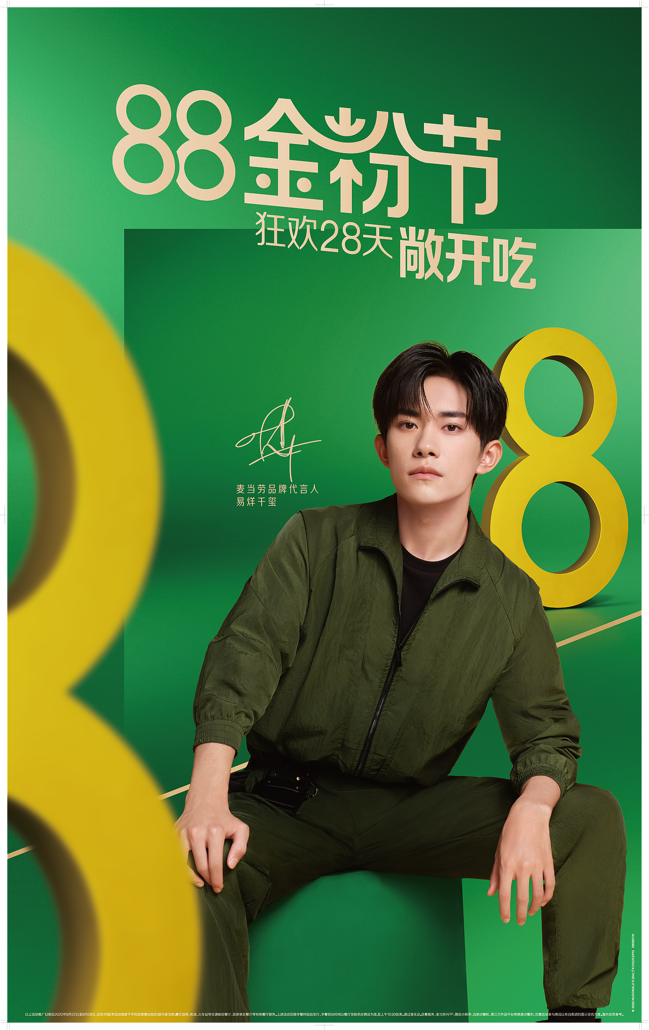 易烊千玺 麦当劳广告代言（图ZMjE5OTAxMTUy） - 人像摄影 - 站酷设计师修图师Dahai大海原创素材 - 站酷ZCOOL