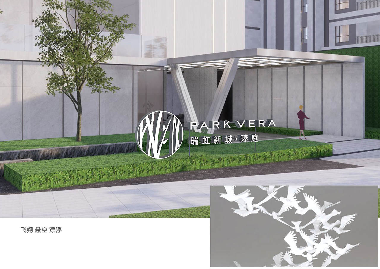上海瑞虹新城-瑧庭示范区标识道具设计（图ZMjU5NDQ1NjYw） - 展陈设计 - 站酷设计师品牌标识导视设计原创素材 - 站酷ZCOOL