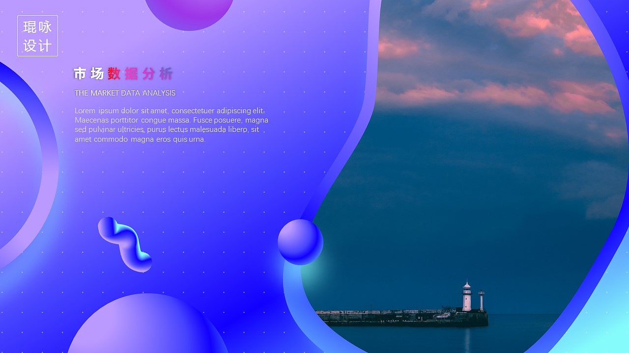 绚丽渐变风PPT模板（图ZMjY2NDY3MjE2） - PPT/Keynote - 站酷设计师小高PPT原创素材 - 站酷ZCOOL