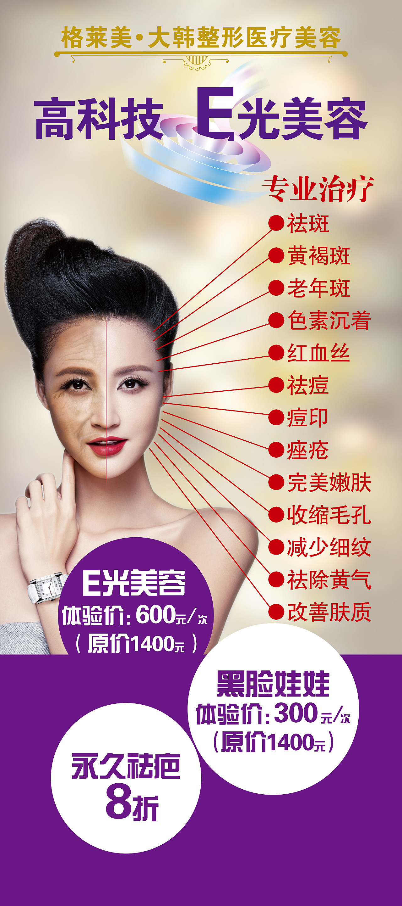 海报（图ZMjI1MjU2NjQ=） - 运营设计 - 站酷设计师雪域白莲花原创素材 - 站酷ZCOOL